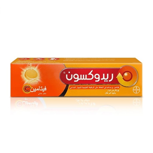 ريدوكسون مكمل غذائي فيتامين سي فوار 15 قرص