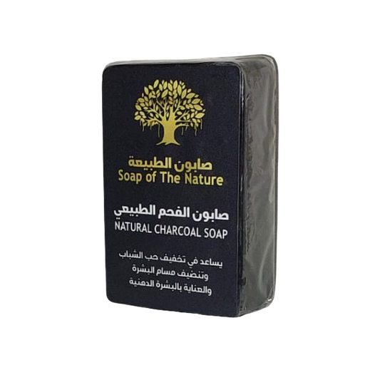 صابون الطبيعة صابون بالفحم