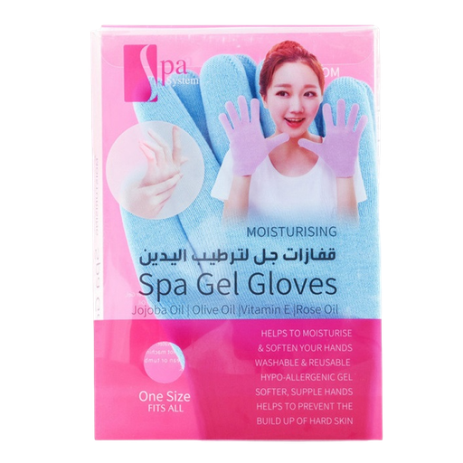 سباسستم قفازات جل لترطيب اليدين الأزرق