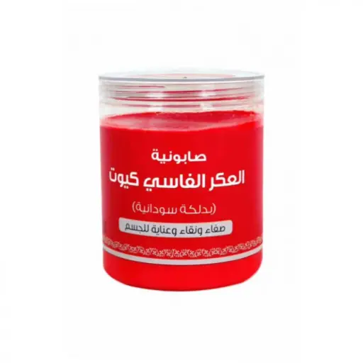 صابونية العكر الفاسي كيوت 700 جم
