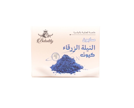 صابون النيلة الزرقاء 100 جم كيوت