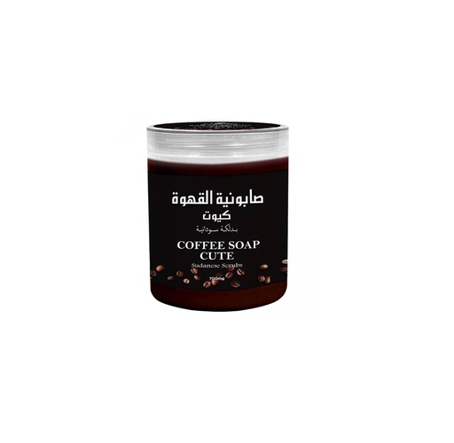 صابونيه كيوت القهوة 700 جم بيوتي