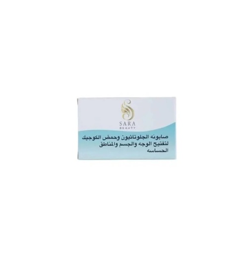 سارة بيوتي صابونة الجلوتاثيون وحمض الكوجيك