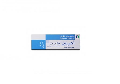 اكرتين 0.025% 30جرام